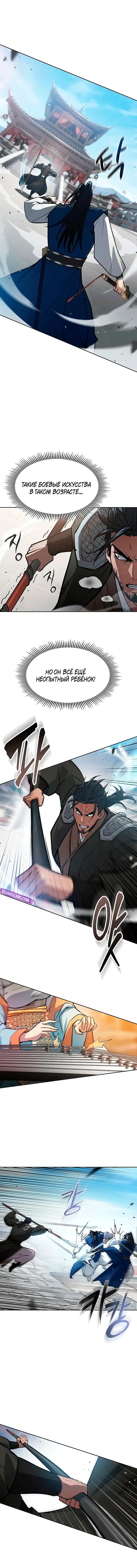Страница 11