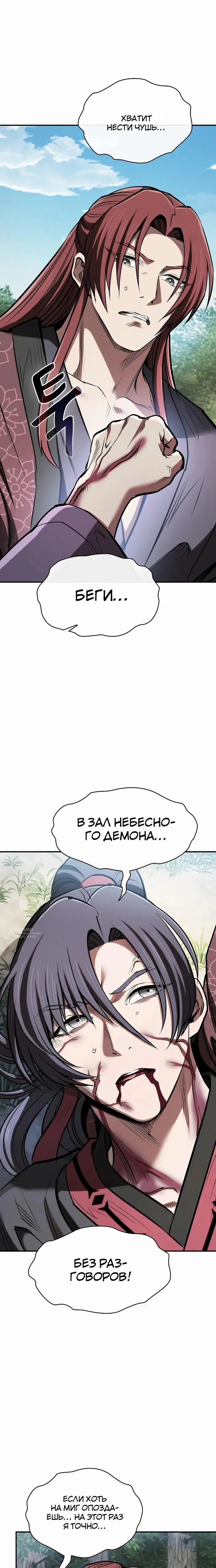 Страница 30