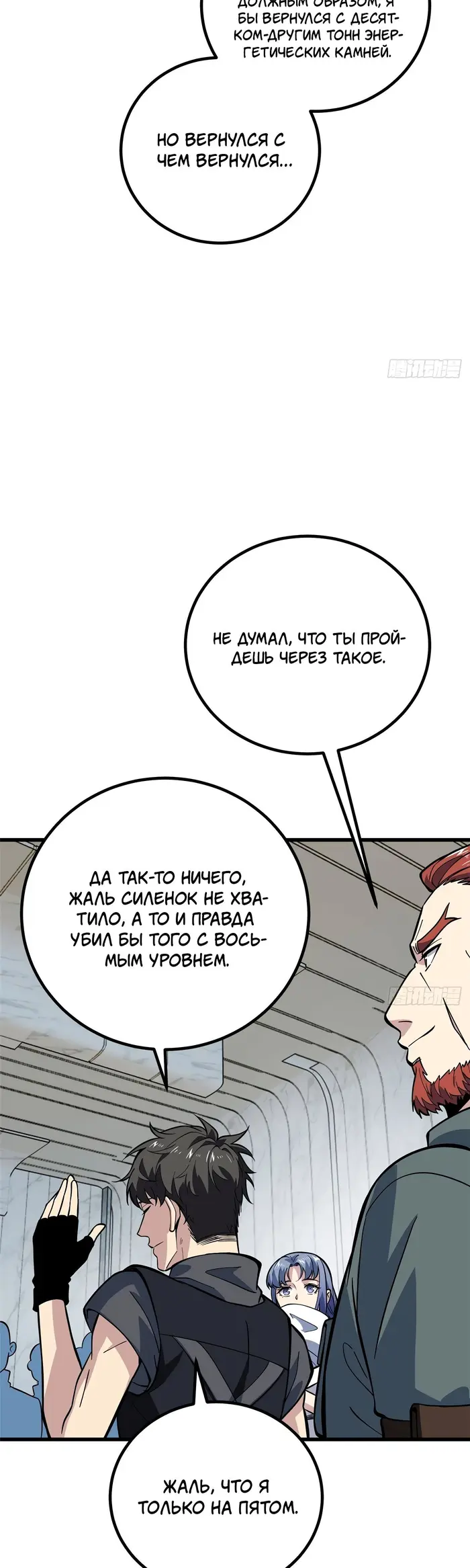 Страница 20