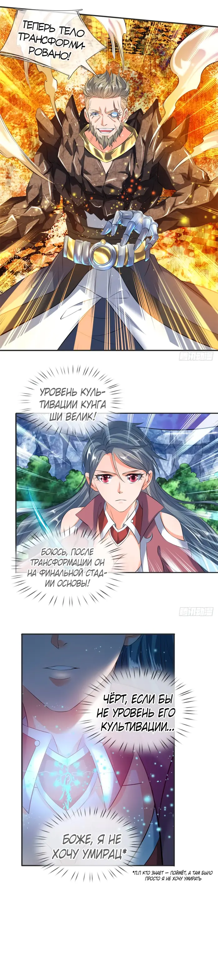 Страница 2