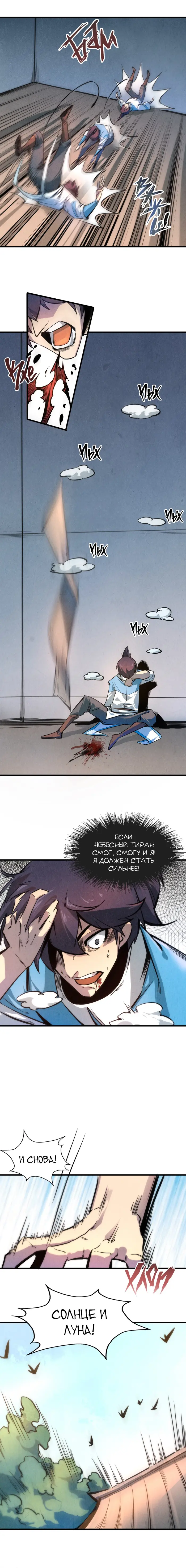 Страница 6