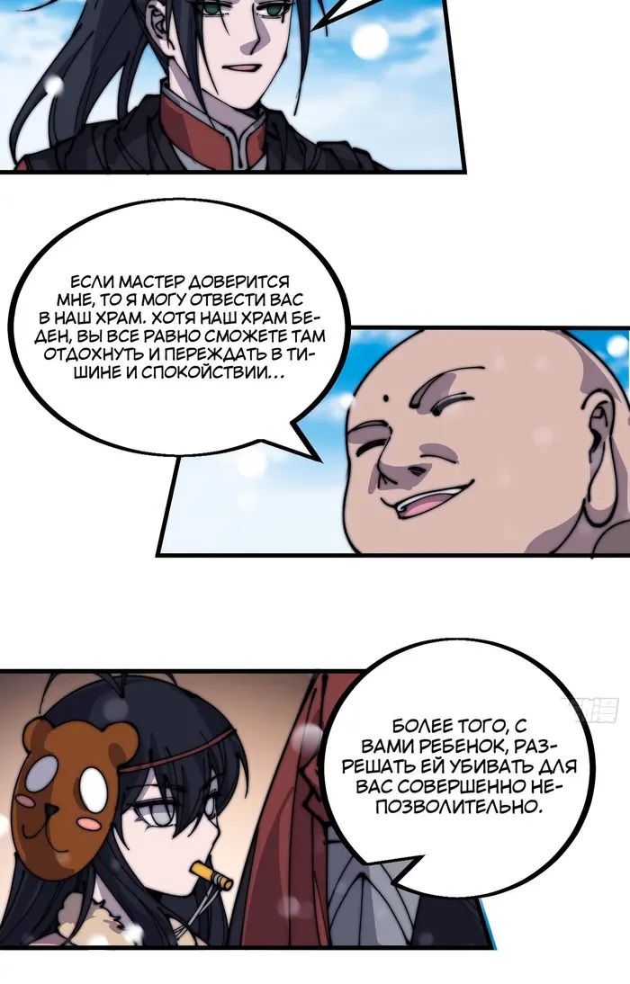 Страница 33