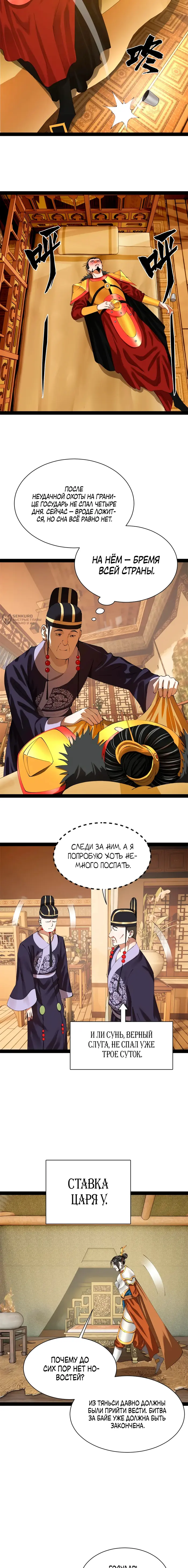 Страница 7