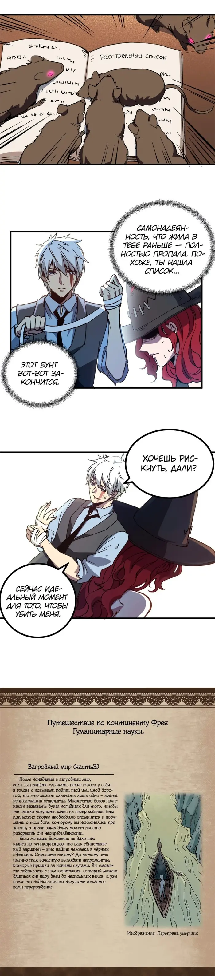 Страница 14