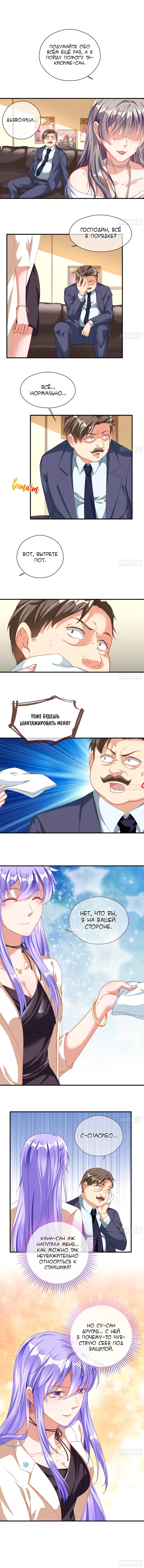 Страница 10