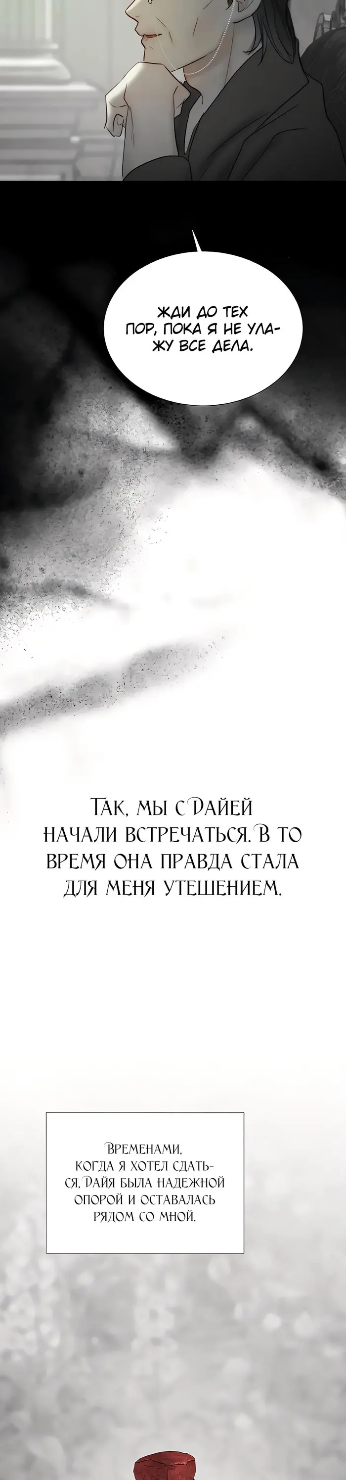 Страница 35