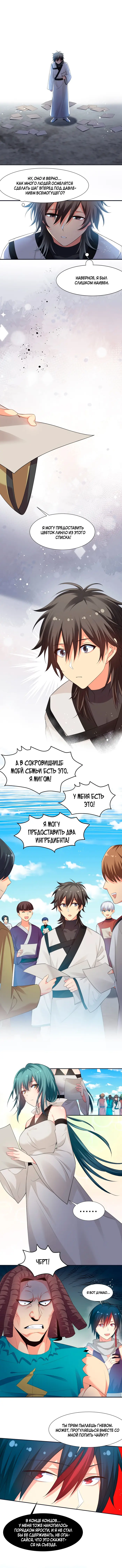Страница 3