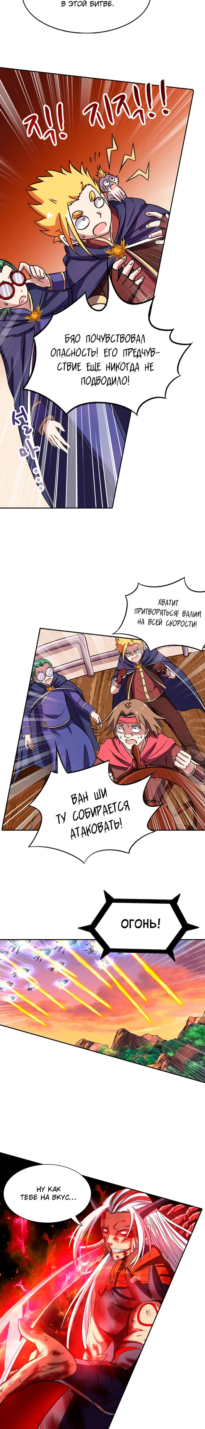 Страница 7