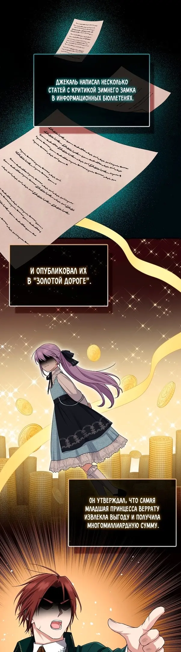 Страница 36