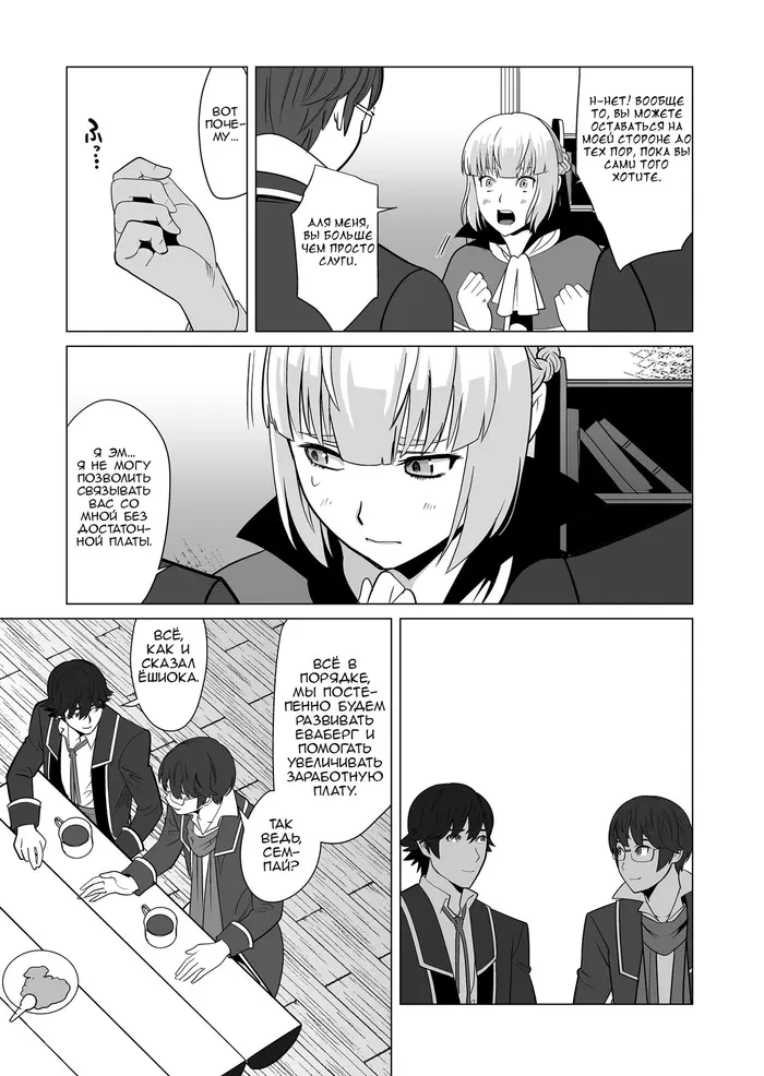 Страница 19