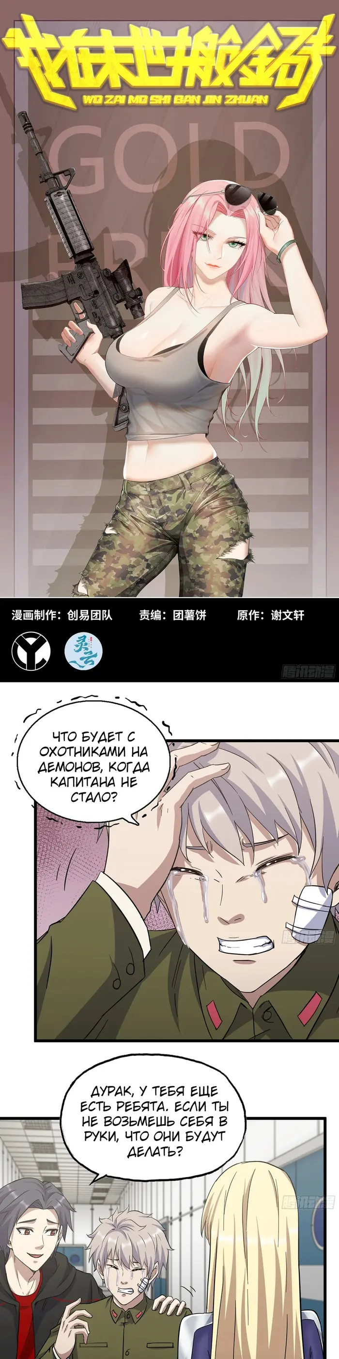 Страница 1