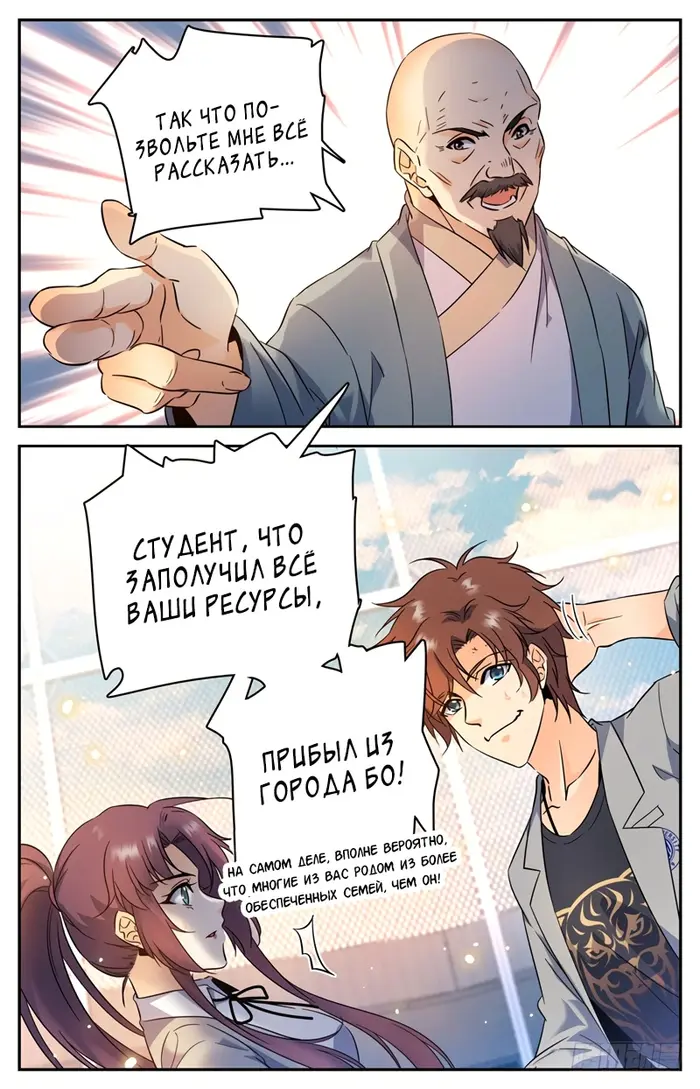 Страница 9