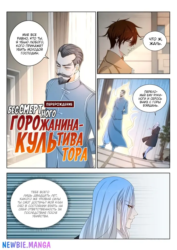 Страница 8