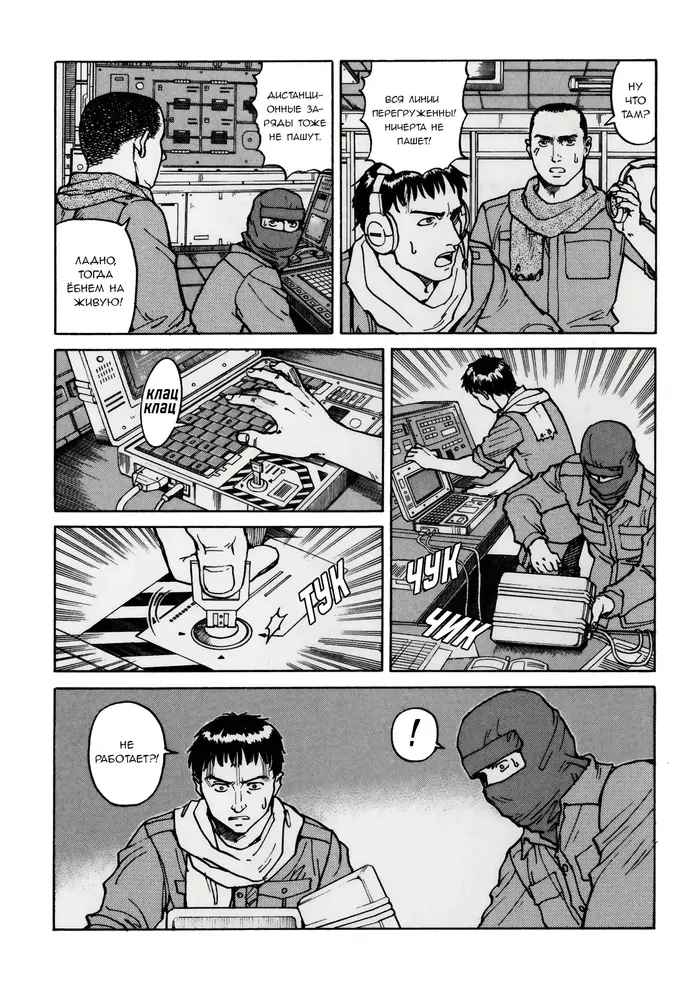 Страница 10