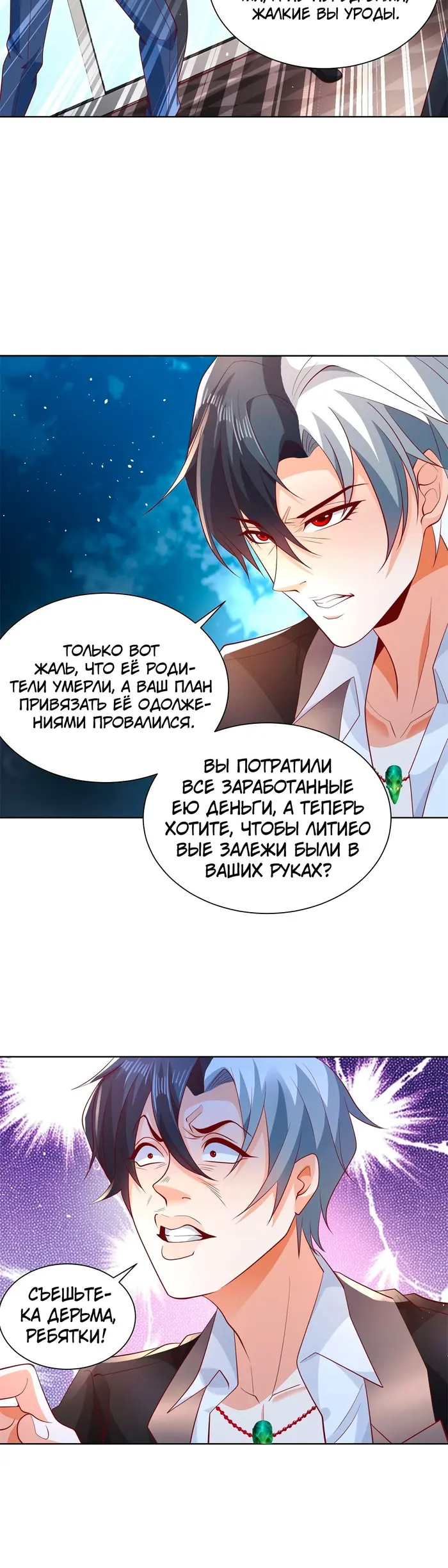 Страница 12