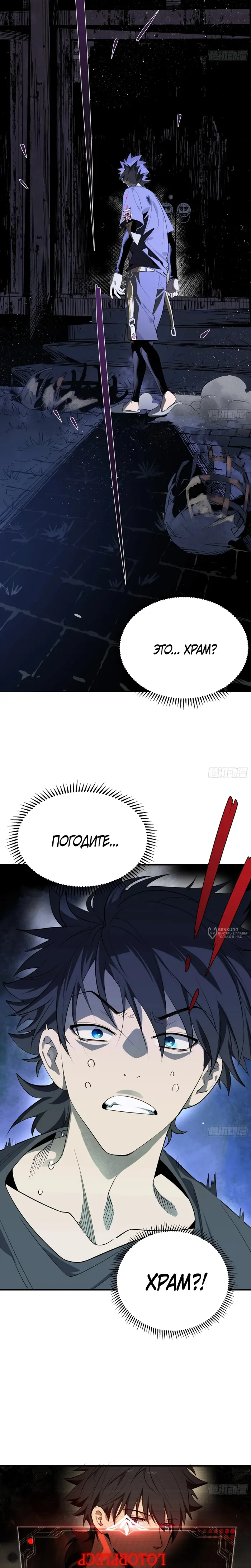 Страница 6