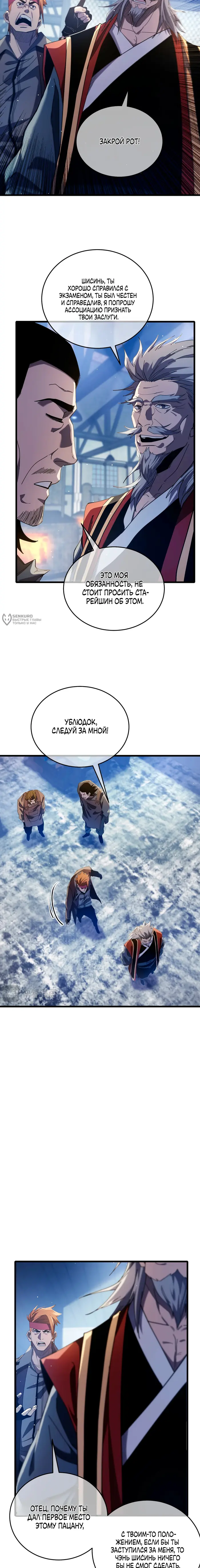 Страница 3