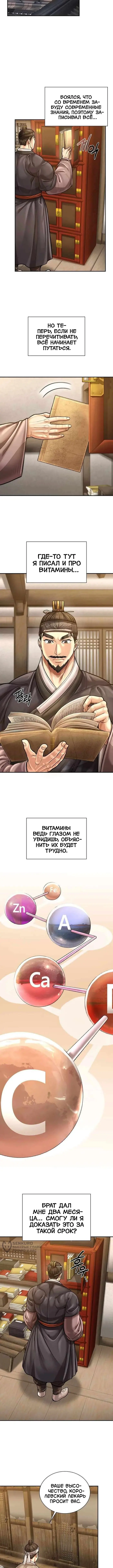 Страница 9