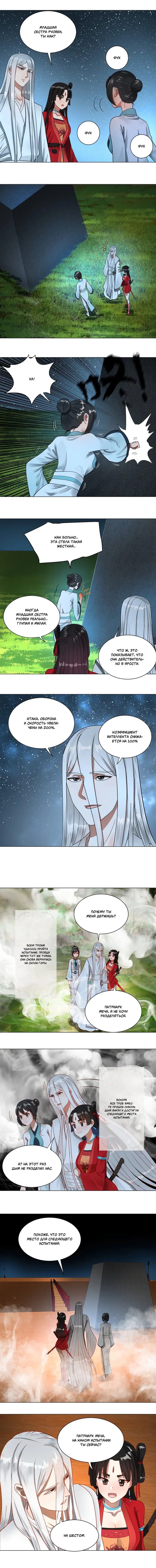 Страница 2
