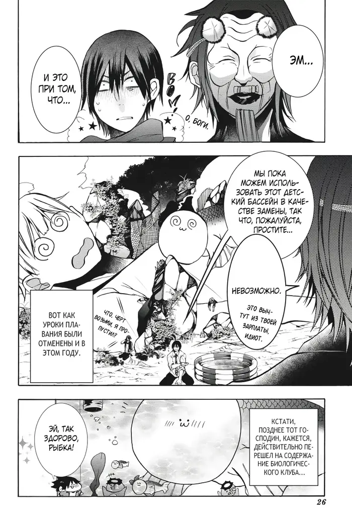 Страница 27