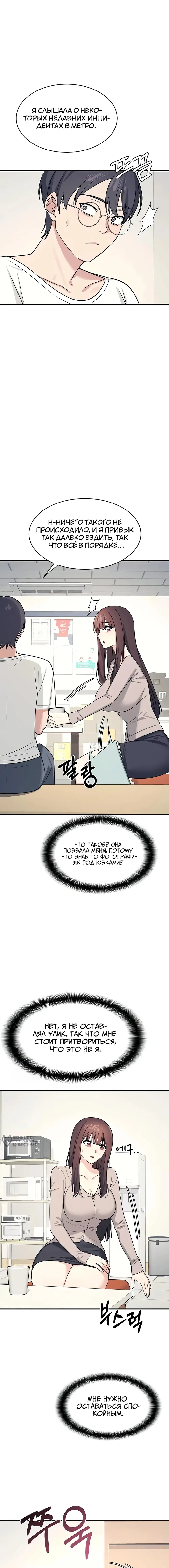 Страница 14