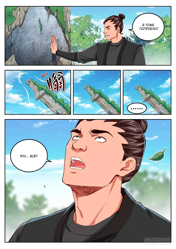 Страница 4