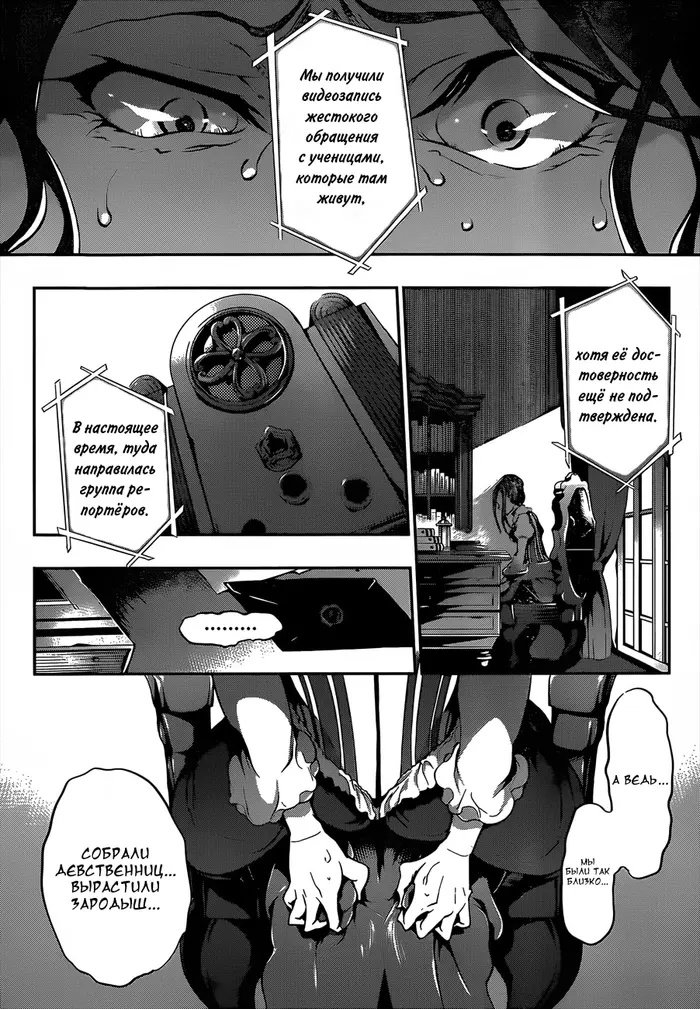 Страница 5