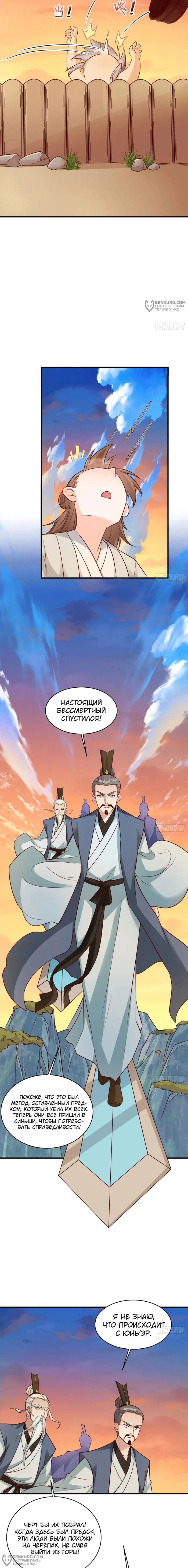 Страница 8