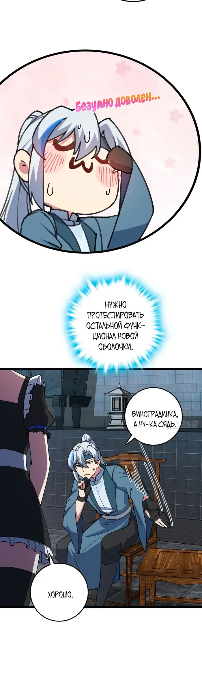 Страница 11