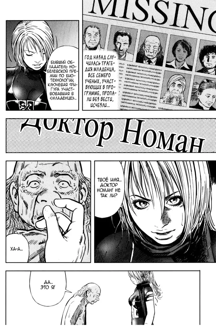 Страница 10