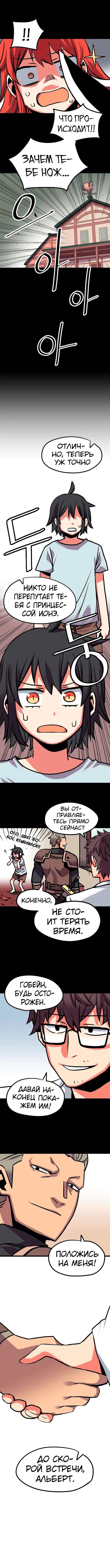 Страница 8
