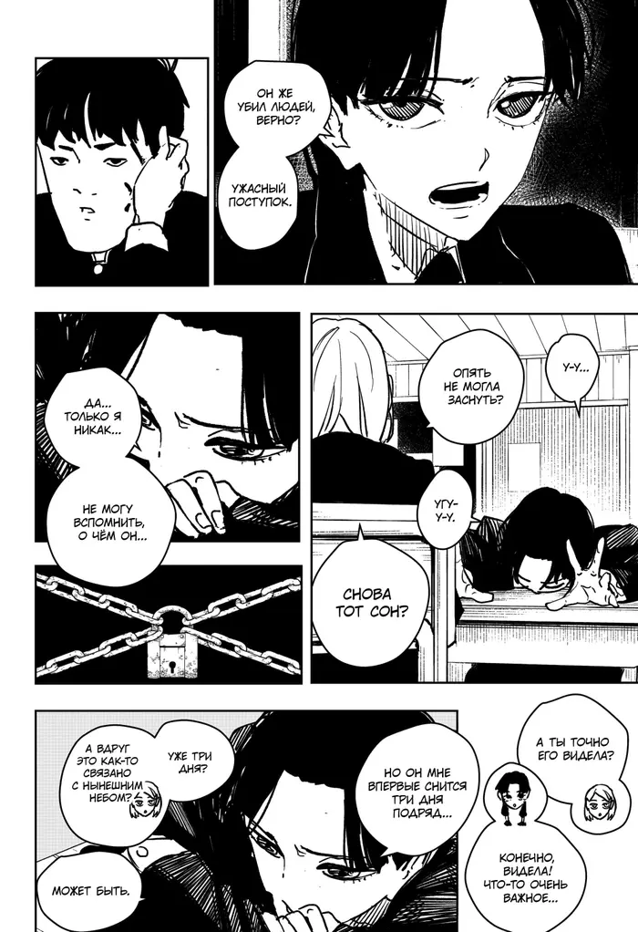 Страница 6