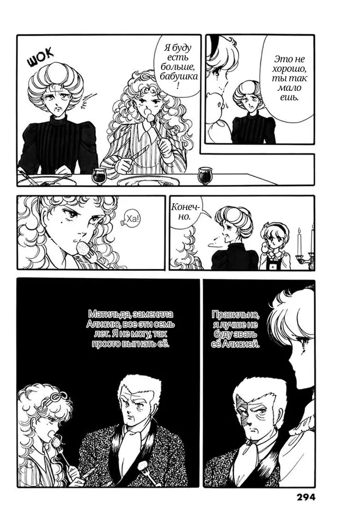 Страница 12