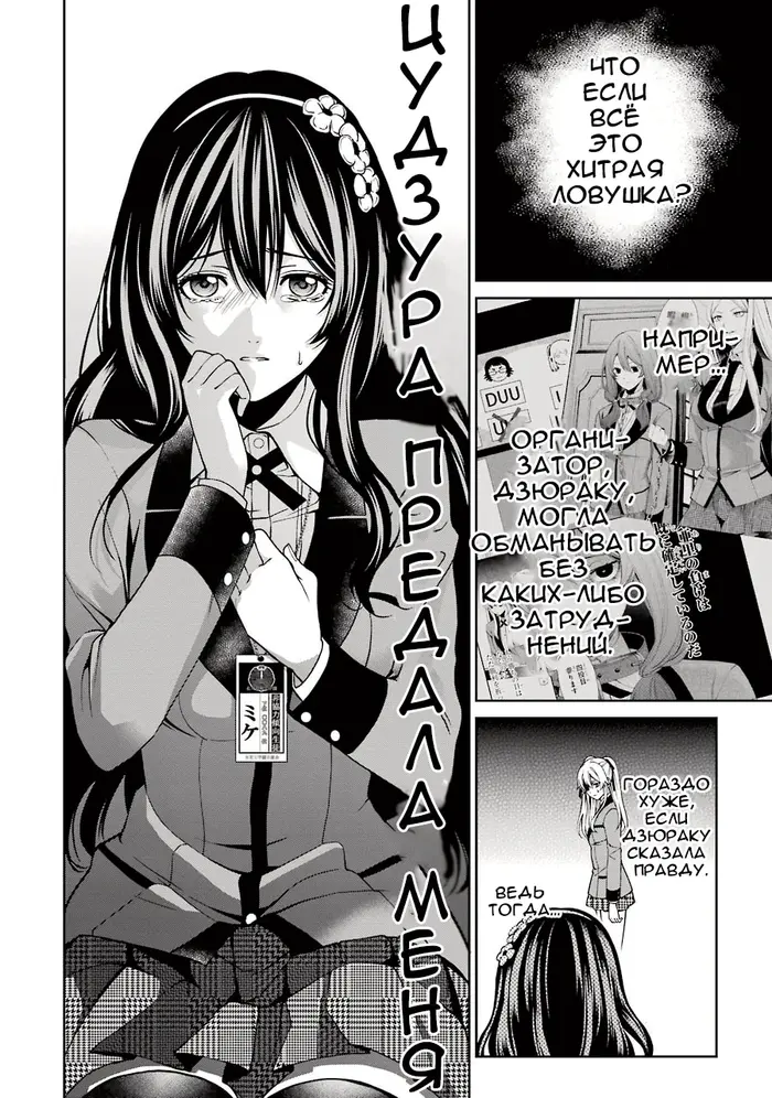 Страница 8