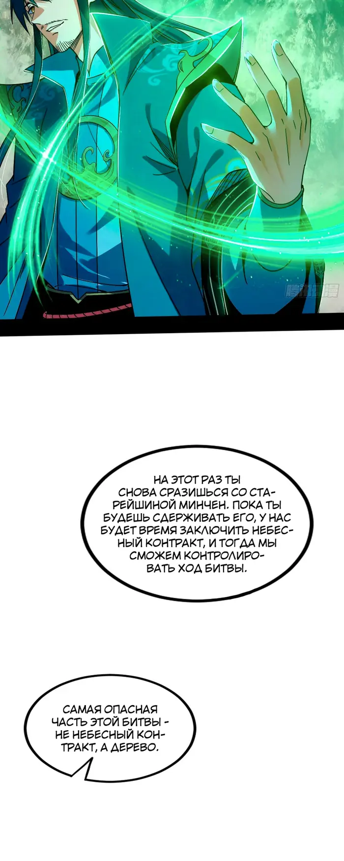 Страница 50