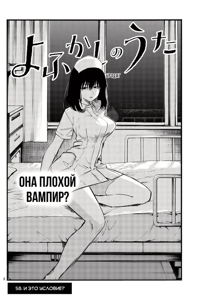 Страница 2
