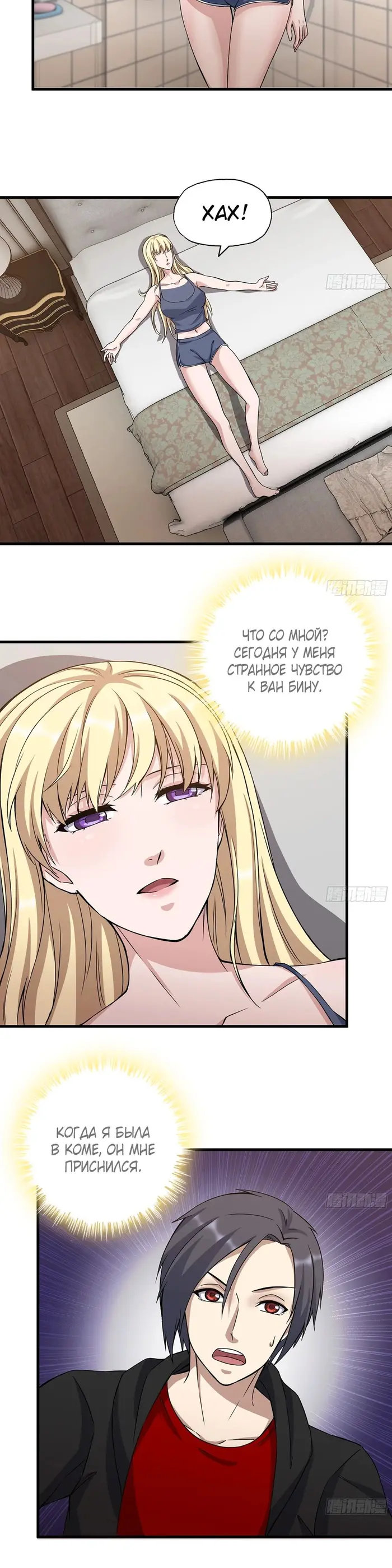 Страница 10