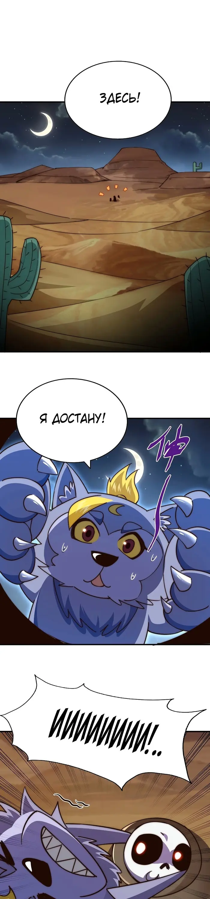 Страница 47