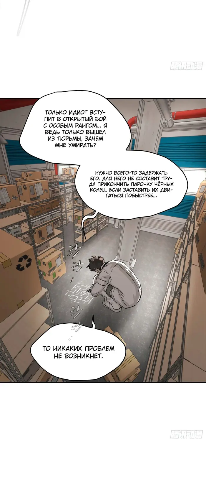 Страница 25