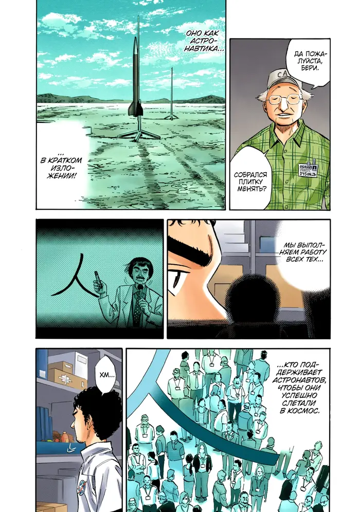 Страница 16