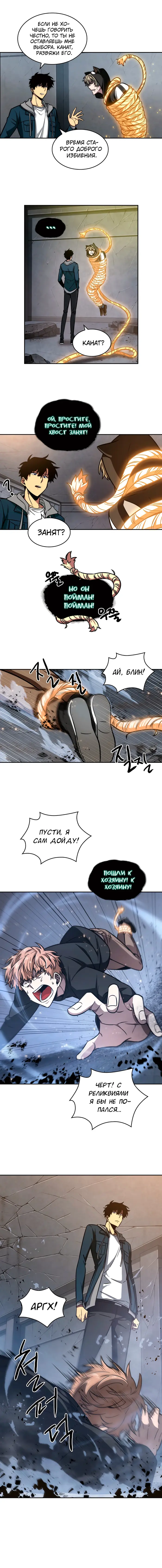 Страница 8