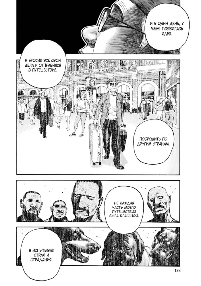 Страница 58