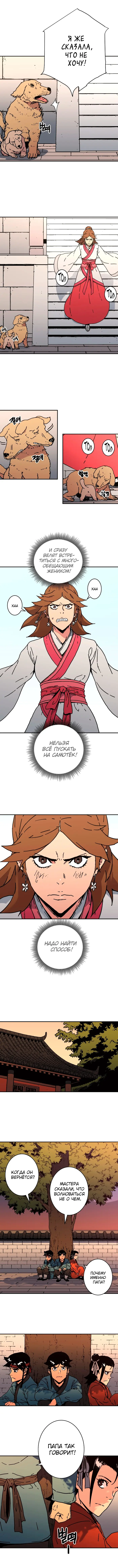 Страница 9