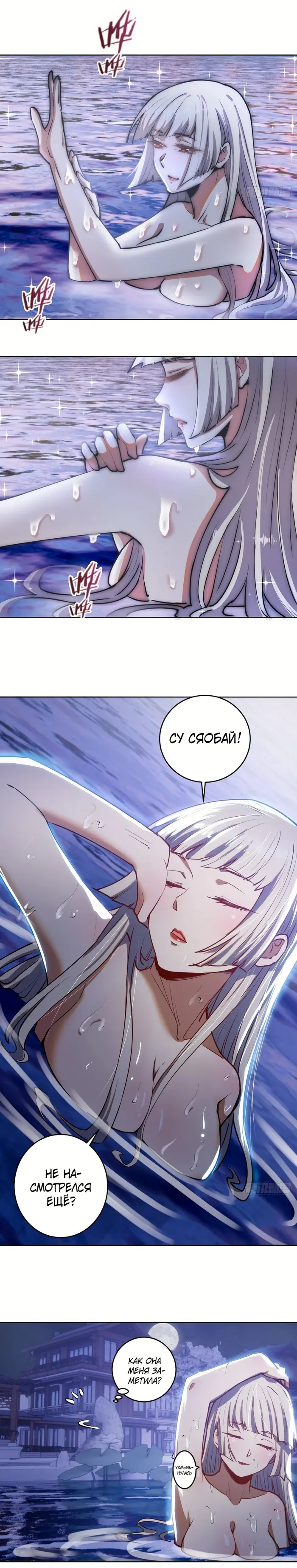 Страница 9