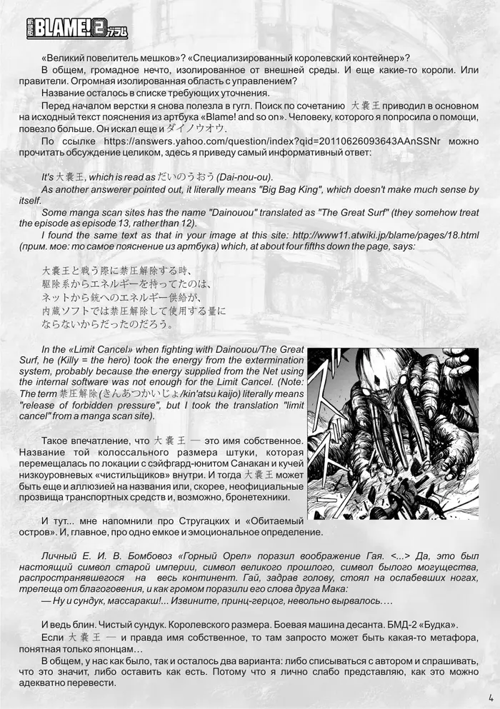 Страница 40