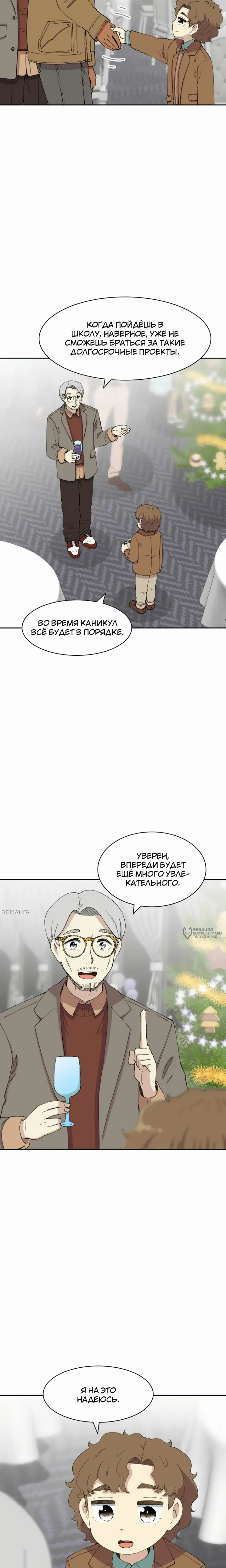 Страница 30