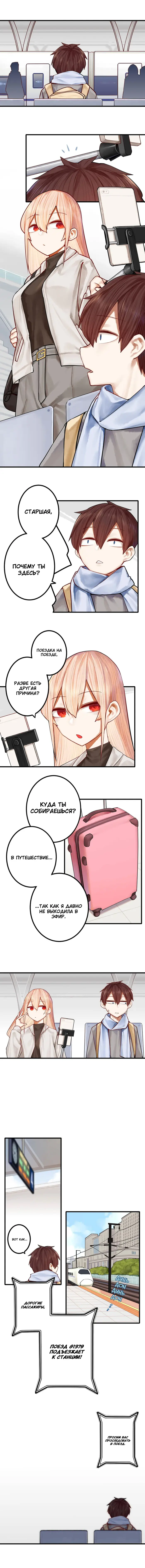 Страница 2