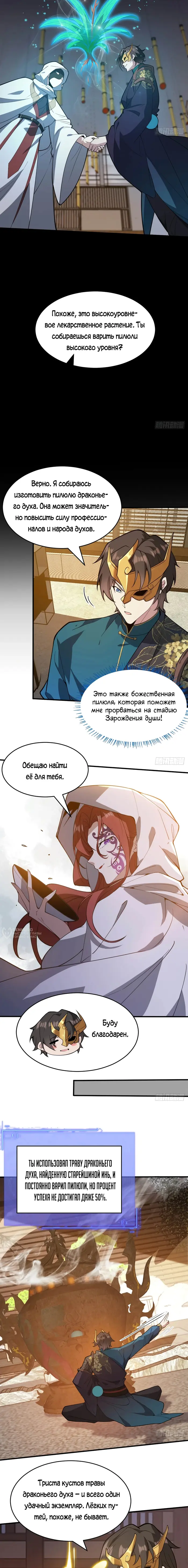 Страница 10