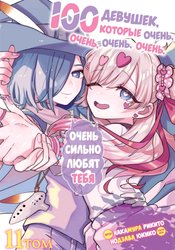 Kimi no Koto ga Daidaidaidaidaisuki na 100-nin no Kanojo