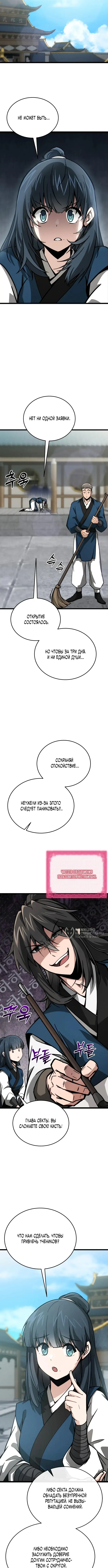 Страница 10